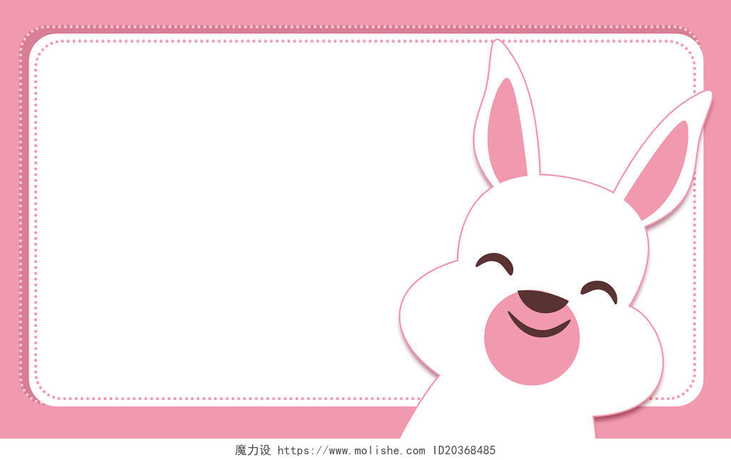 玩具名片粉色卡通兔子背景素材